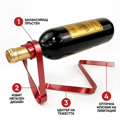 SmokeyRituals™ – Левитираща стойка за бутилка в перфектен баланс