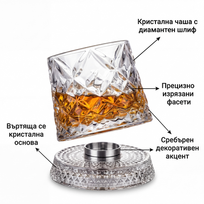SmokeyRituals™ – Въртяща се кристална чаша