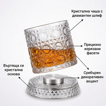 SmokeyRituals™ – Въртяща се кристална чаша