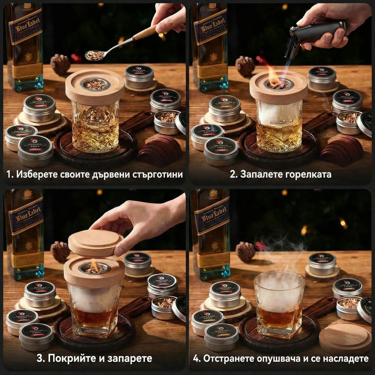 SmokeyRituals™ - комплект за опушване на уиски