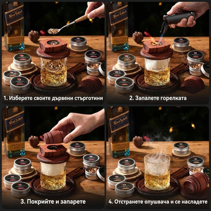 SmokeyRituals™ - комплект за опушване на уиски (Барел)